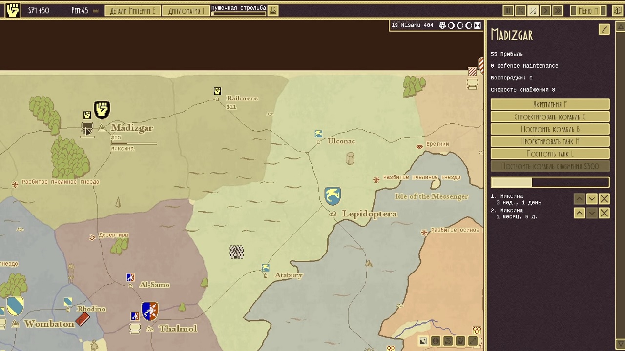 Airships Conquer the Skies — Скриншот №1 Airships Conquer the Skies — Скриншот №1