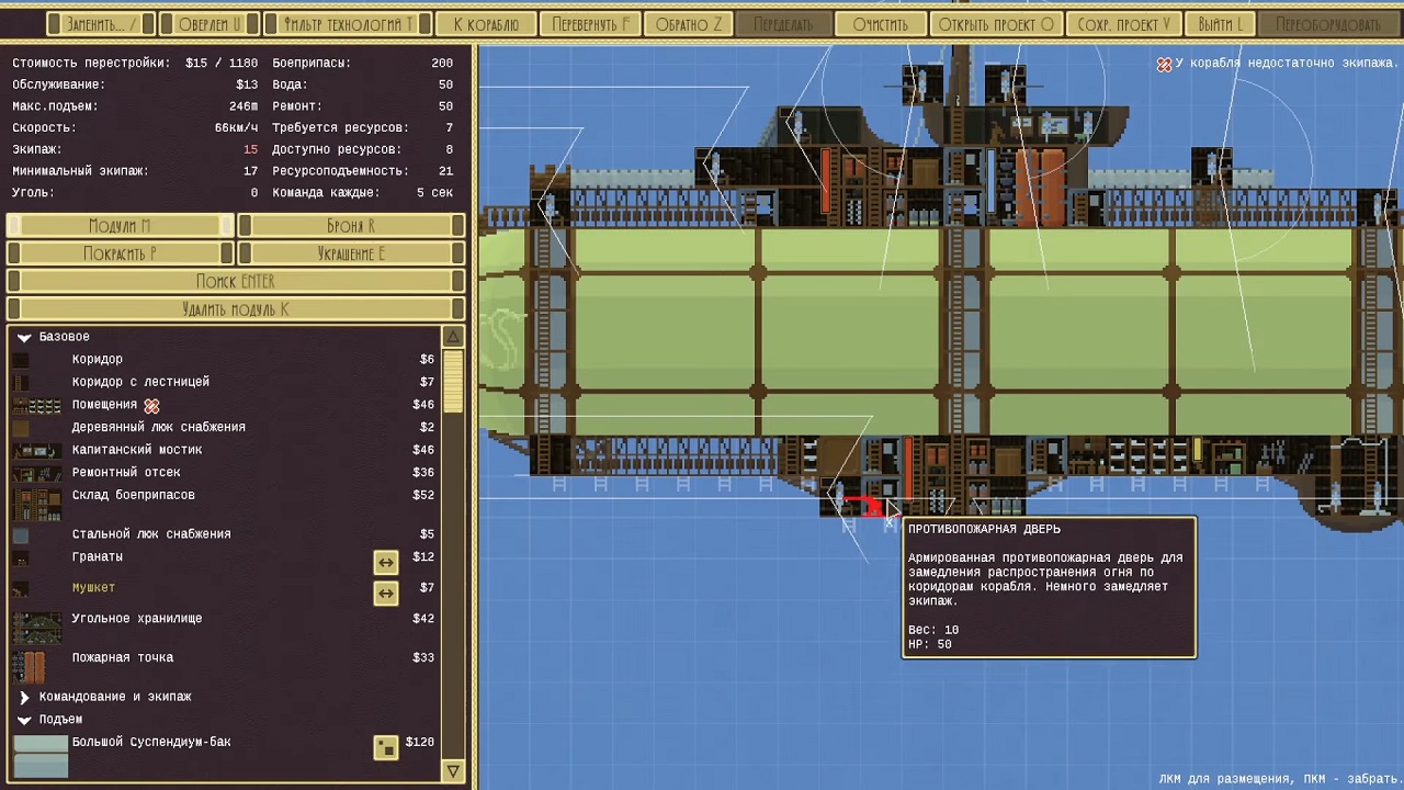 Airships Conquer the Skies — Скриншот №2 Airships Conquer the Skies — Скриншот №2