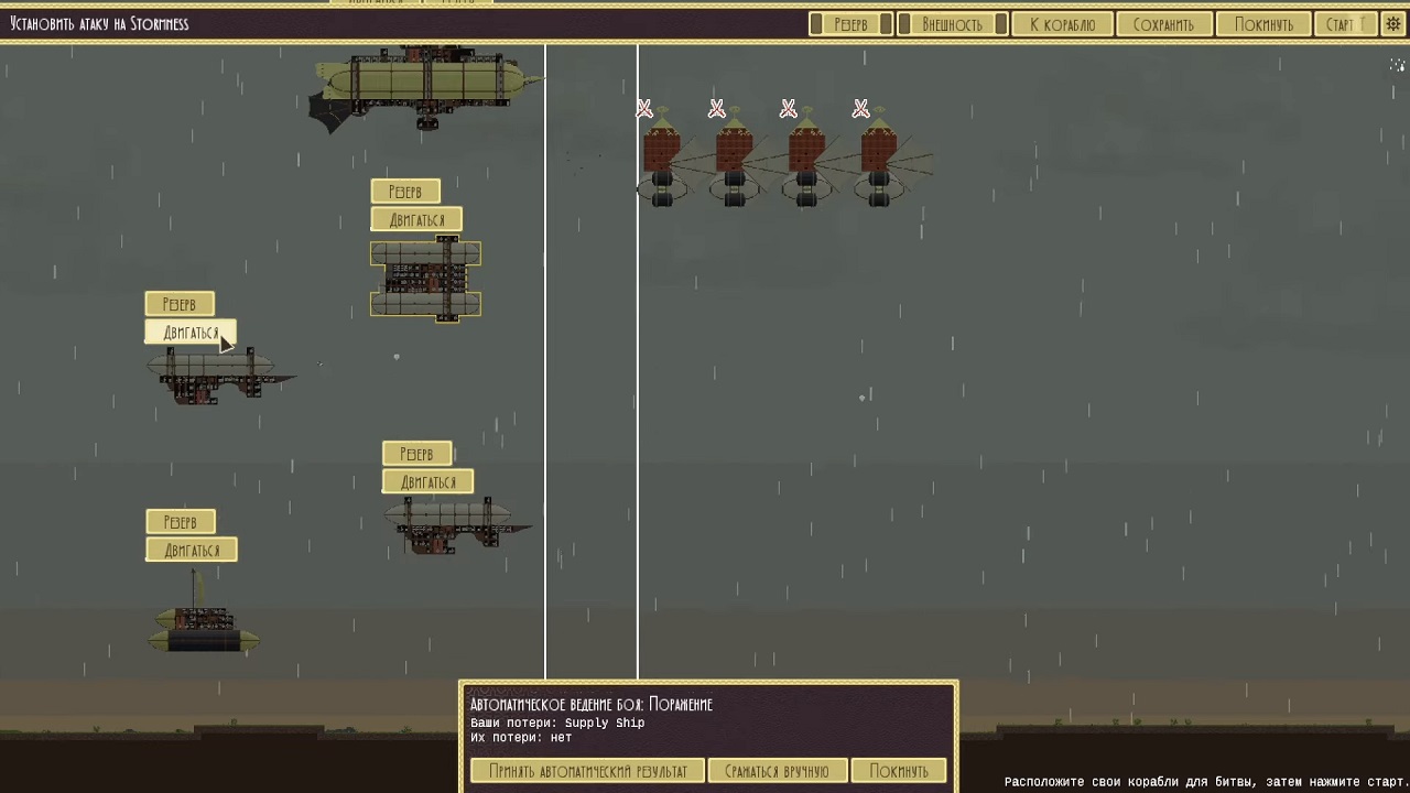 Airships Conquer the Skies — Скриншот №3 Airships Conquer the Skies — Скриншот №3