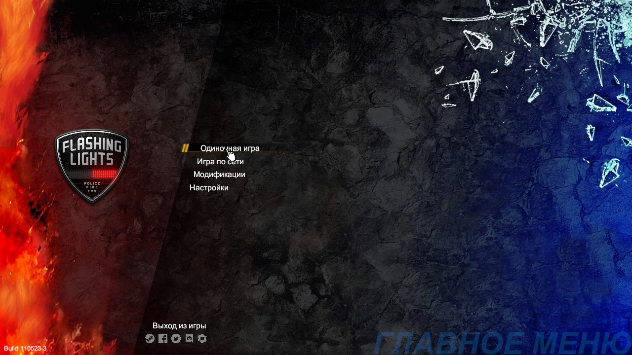 Flashing Lights Police Fire EMS — Скриншот №1