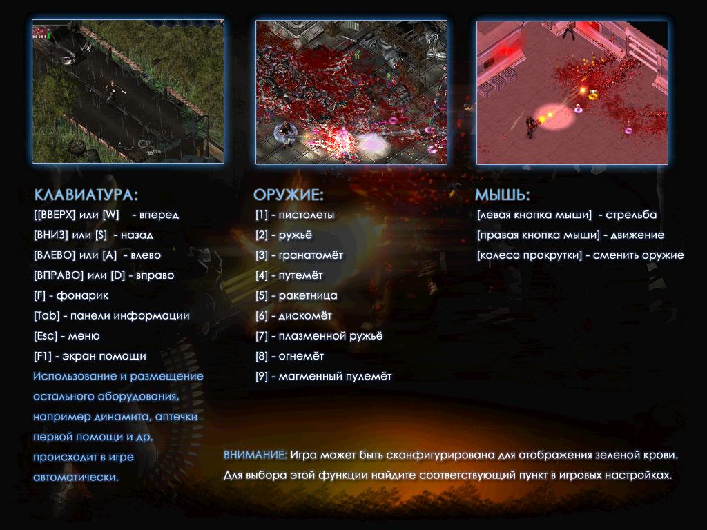 Zombie Shooter — Скриншот №6