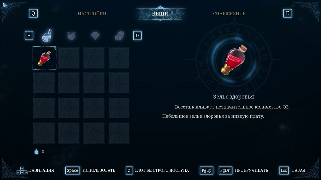 Afterimage — Скриншот №4