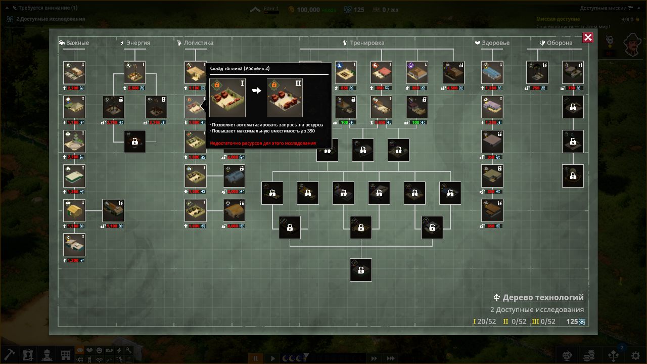 One Military Camp — Скриншот №4 One Military Camp — Скриншот №4