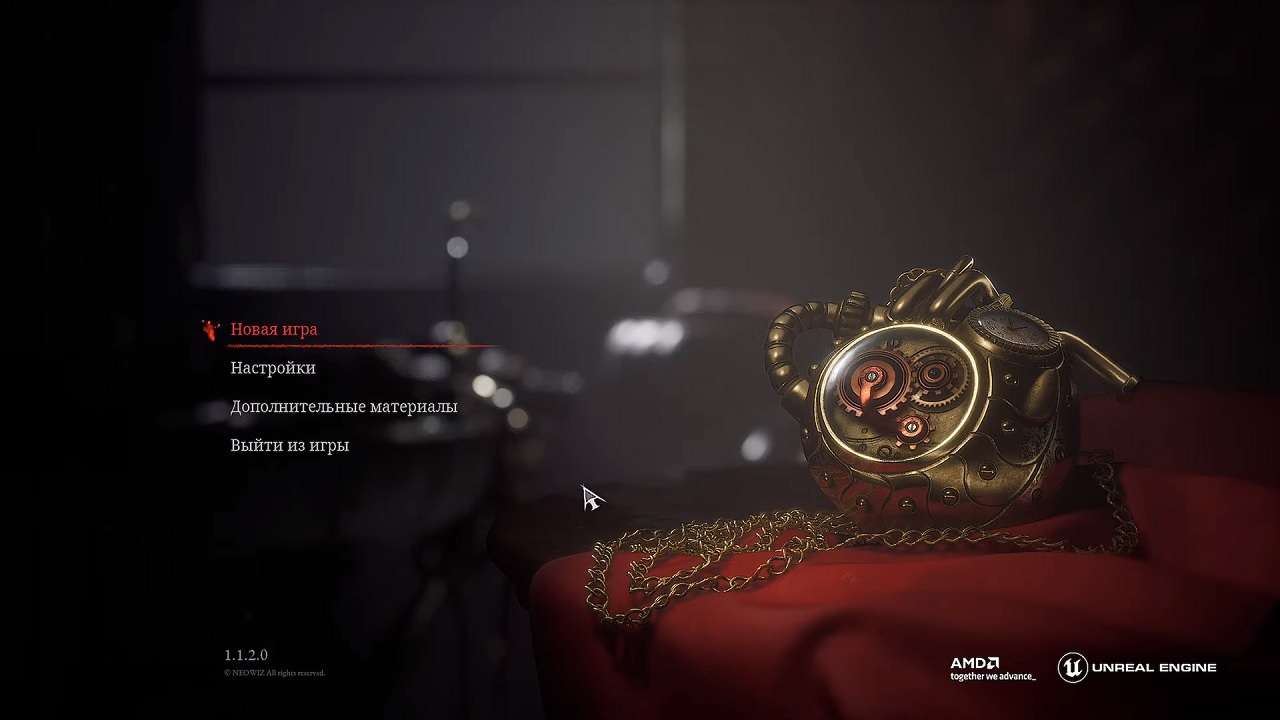 Лайс оф Пи — Скриншот №1