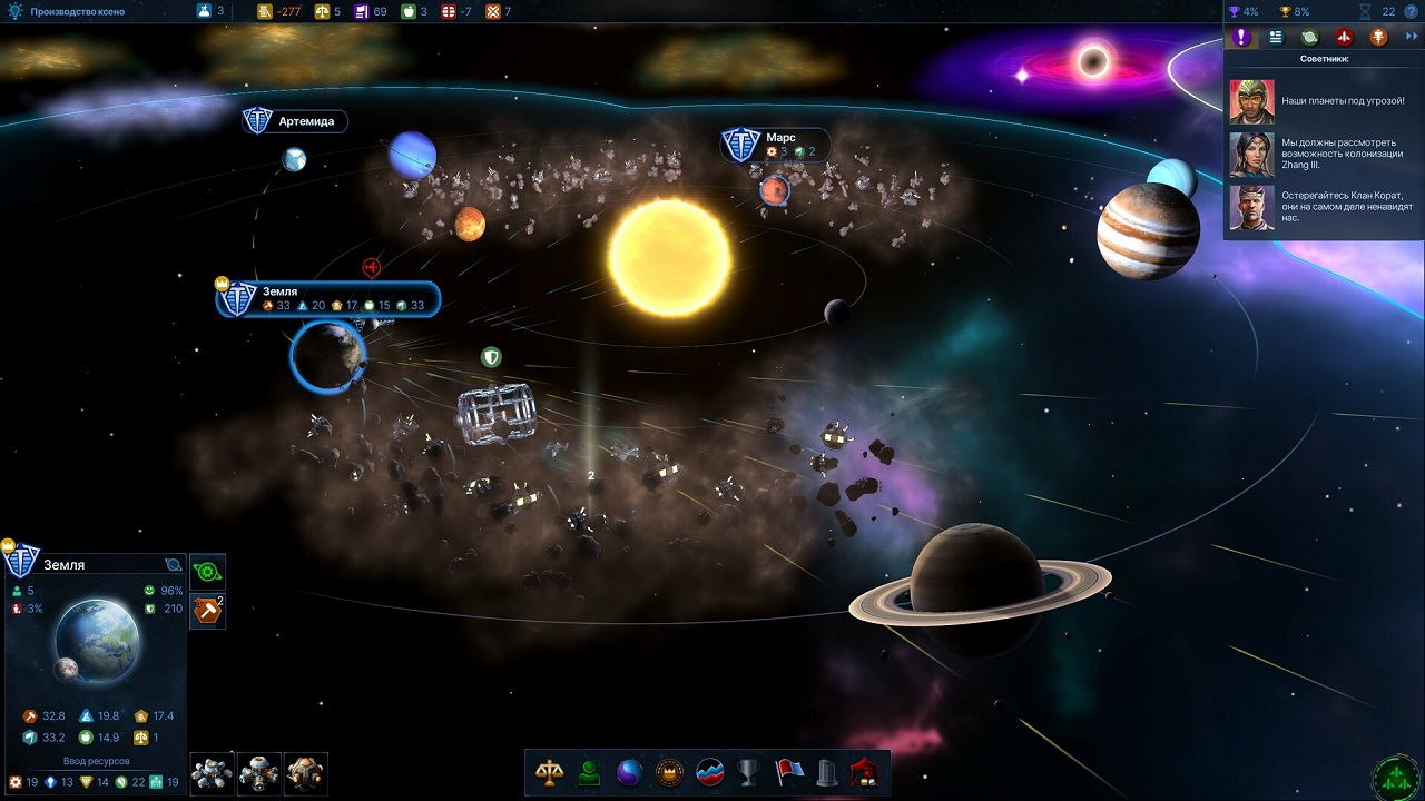 Galactic Civilizations IV — Скриншот №3 Galactic Civilizations IV — Скриншот №3