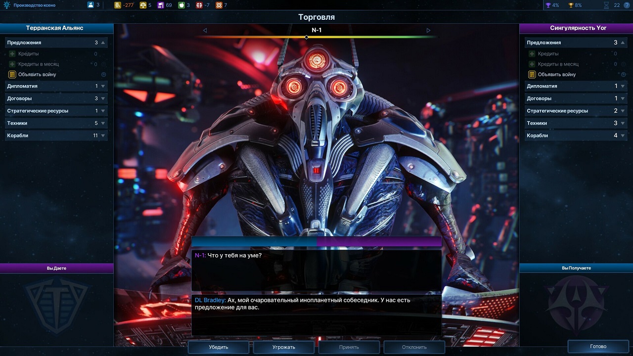 Galactic Civilizations IV — Скриншот №4 Galactic Civilizations IV — Скриншот №4