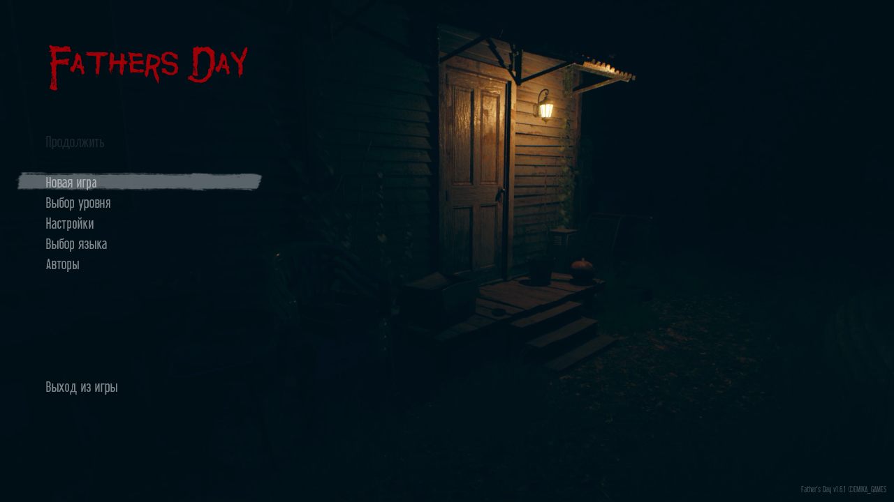 Fathers Day — Скриншот №1 Fathers Day — Скриншот №1