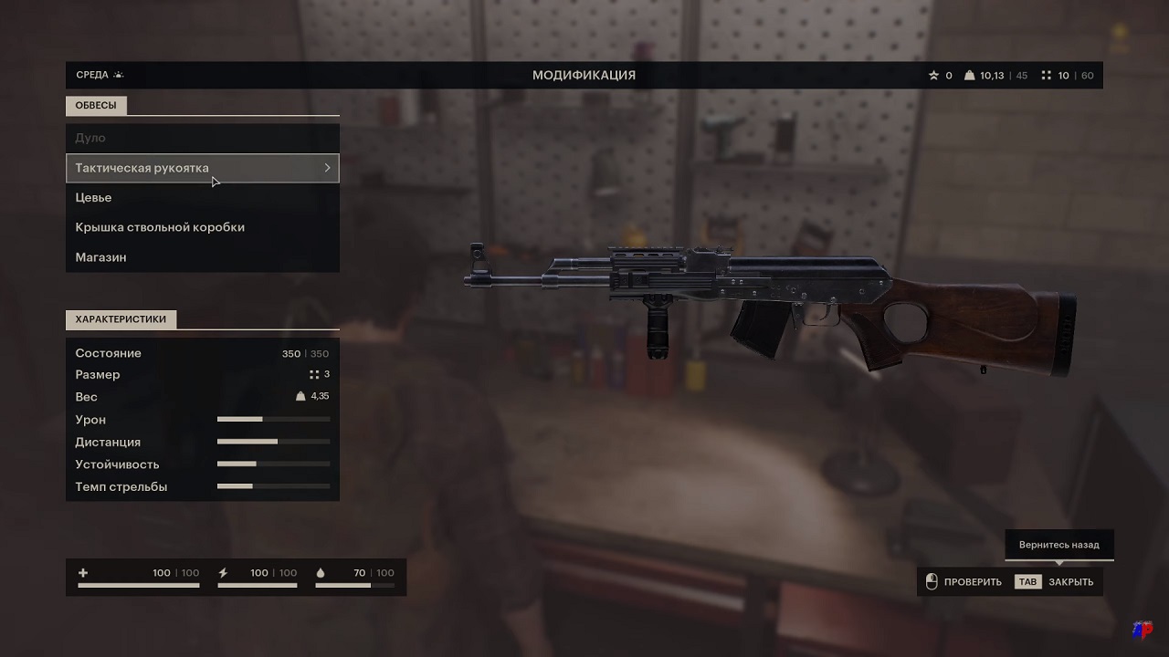 The Day Before — Скриншот №3 The Day Before — Скриншот №3