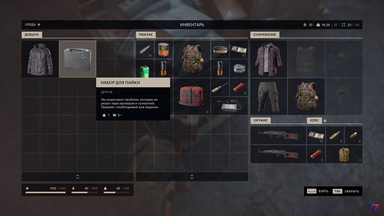 The Day Before — Скриншот №2 The Day Before — Скриншот №2