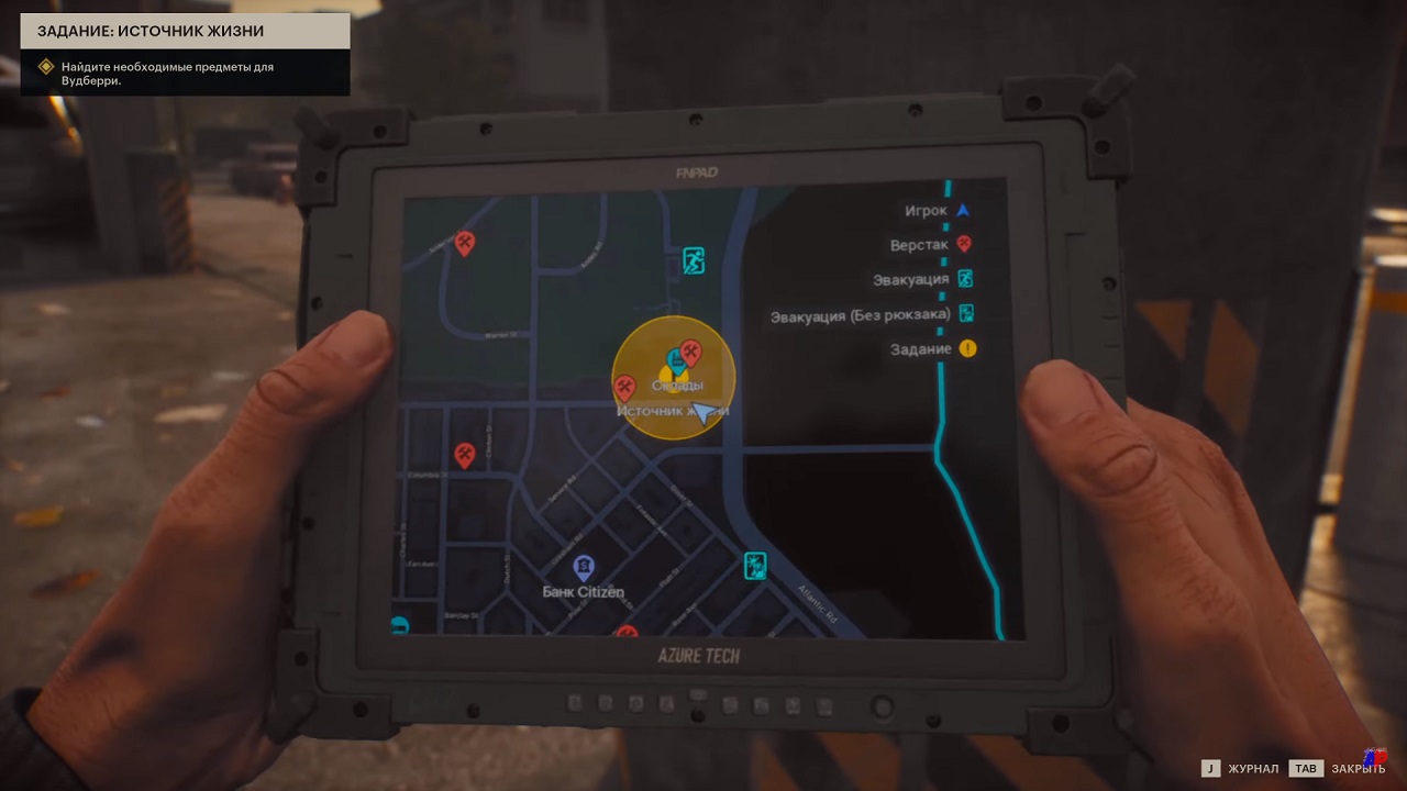 The Day Before — Скриншот №5 The Day Before — Скриншот №5