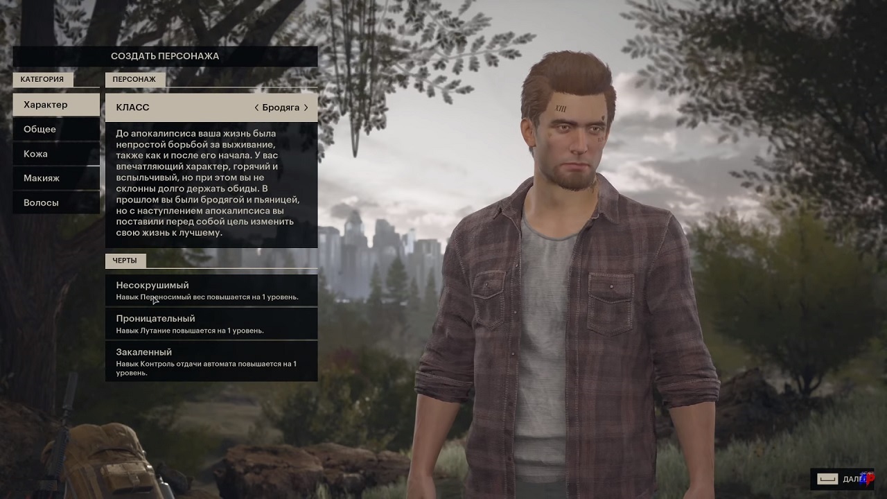 The Day Before — Скриншот №1 The Day Before — Скриншот №1