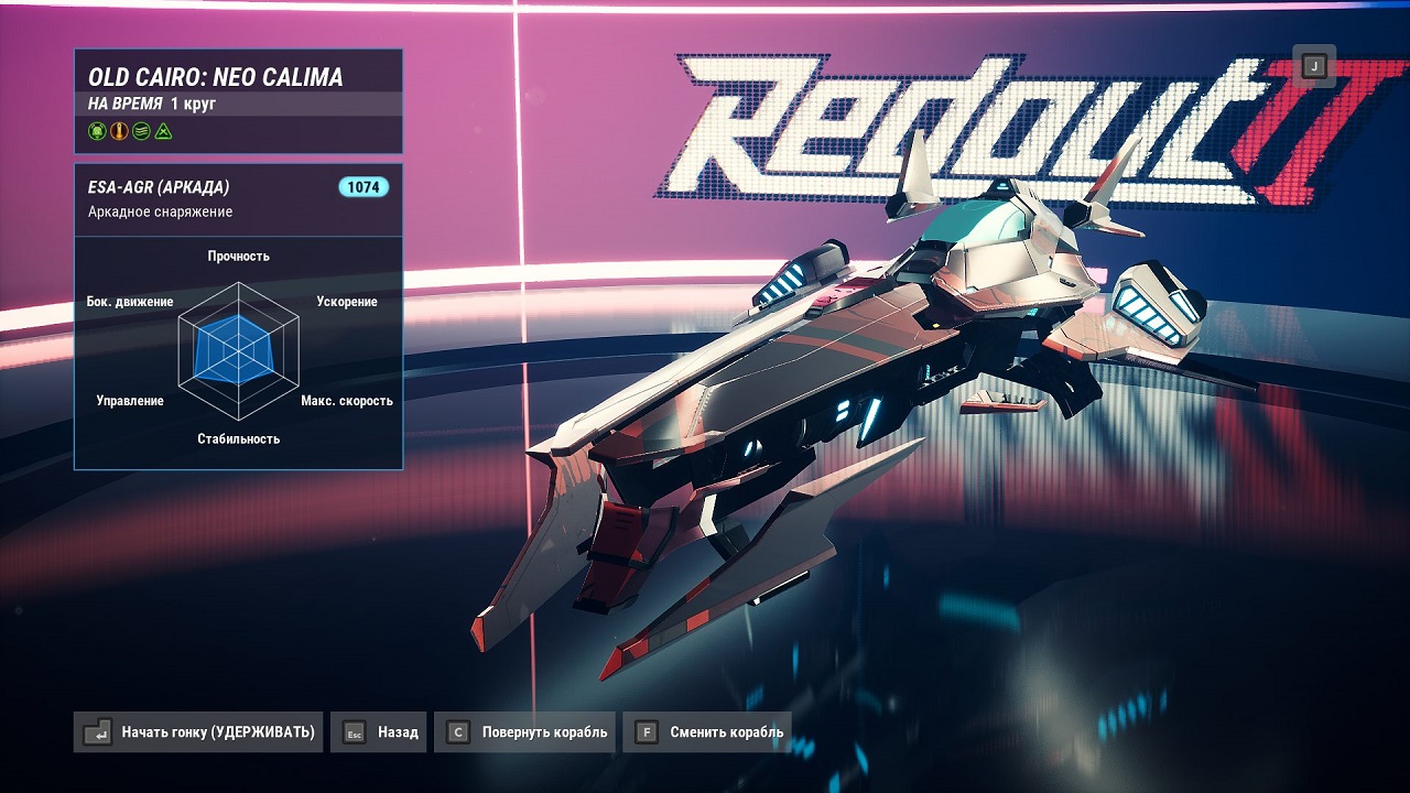 Redout 2 — Скриншот №2 Redout 2 — Скриншот №2