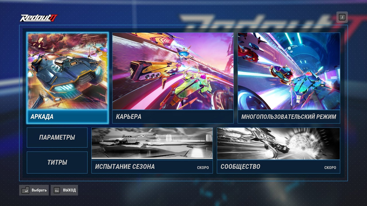 Redout 2 — Скриншот №1 Redout 2 — Скриншот №1