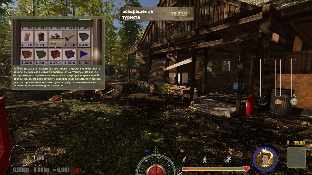 Forest Ranger Simulator — Скриншот №2