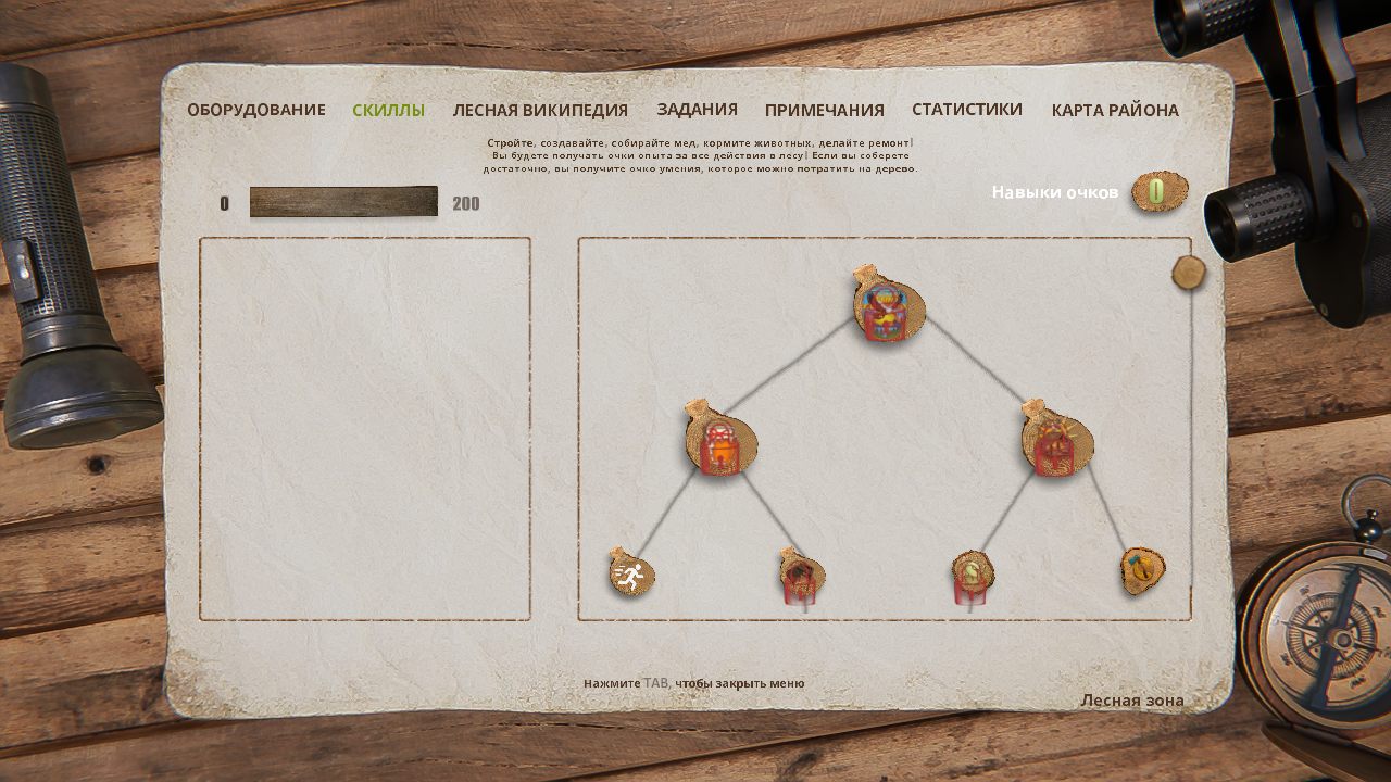 Forest Ranger Simulator — Скриншот №3