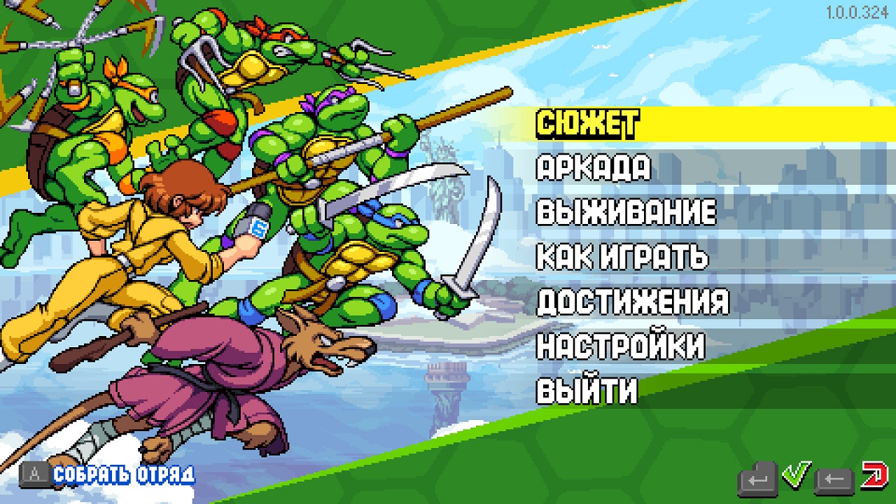 Teenage Mutant Ninja Turtles Shredder’s Revenge — Скриншот №1