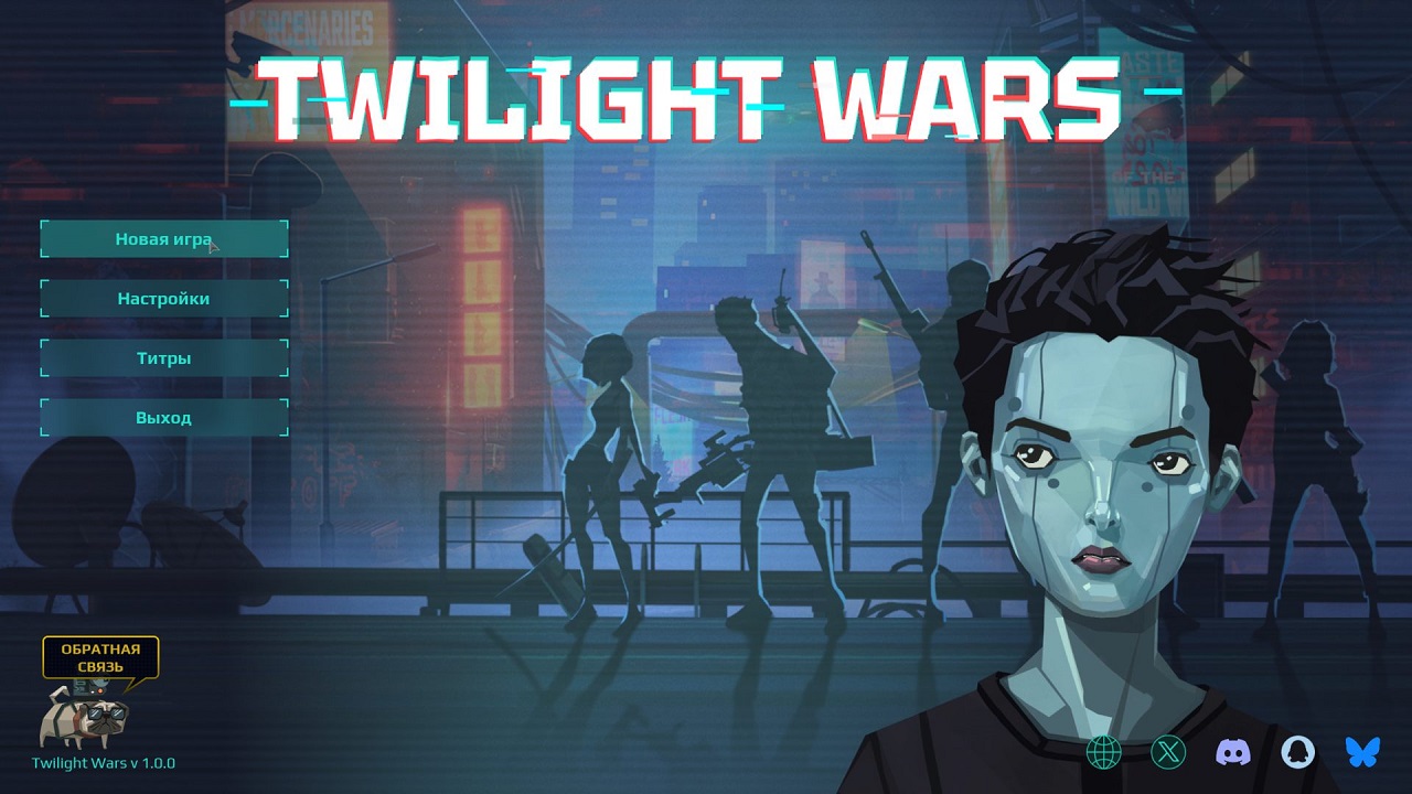 Twilight Wars — Скриншот №1
