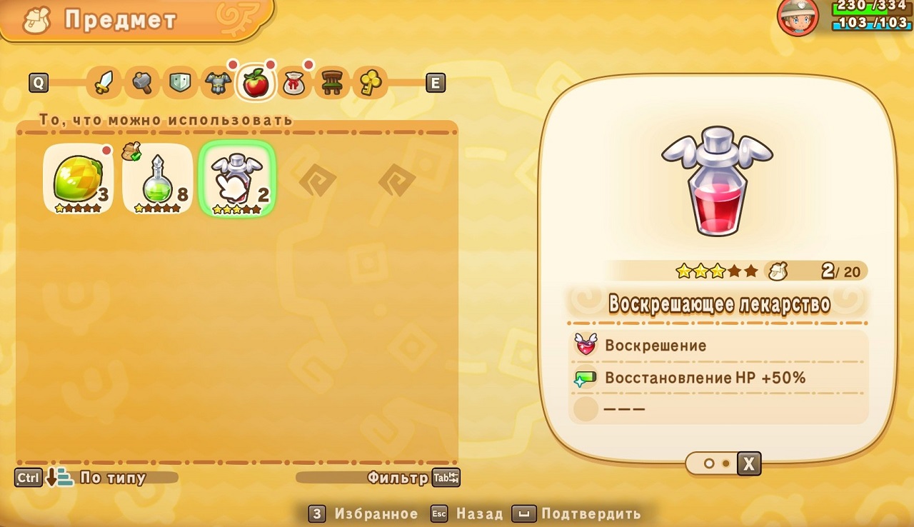 FANTASY LIFE i The Girl Who Steals Time — Скриншот №2 FANTASY LIFE i The Girl Who Steals Time — Скриншот №2