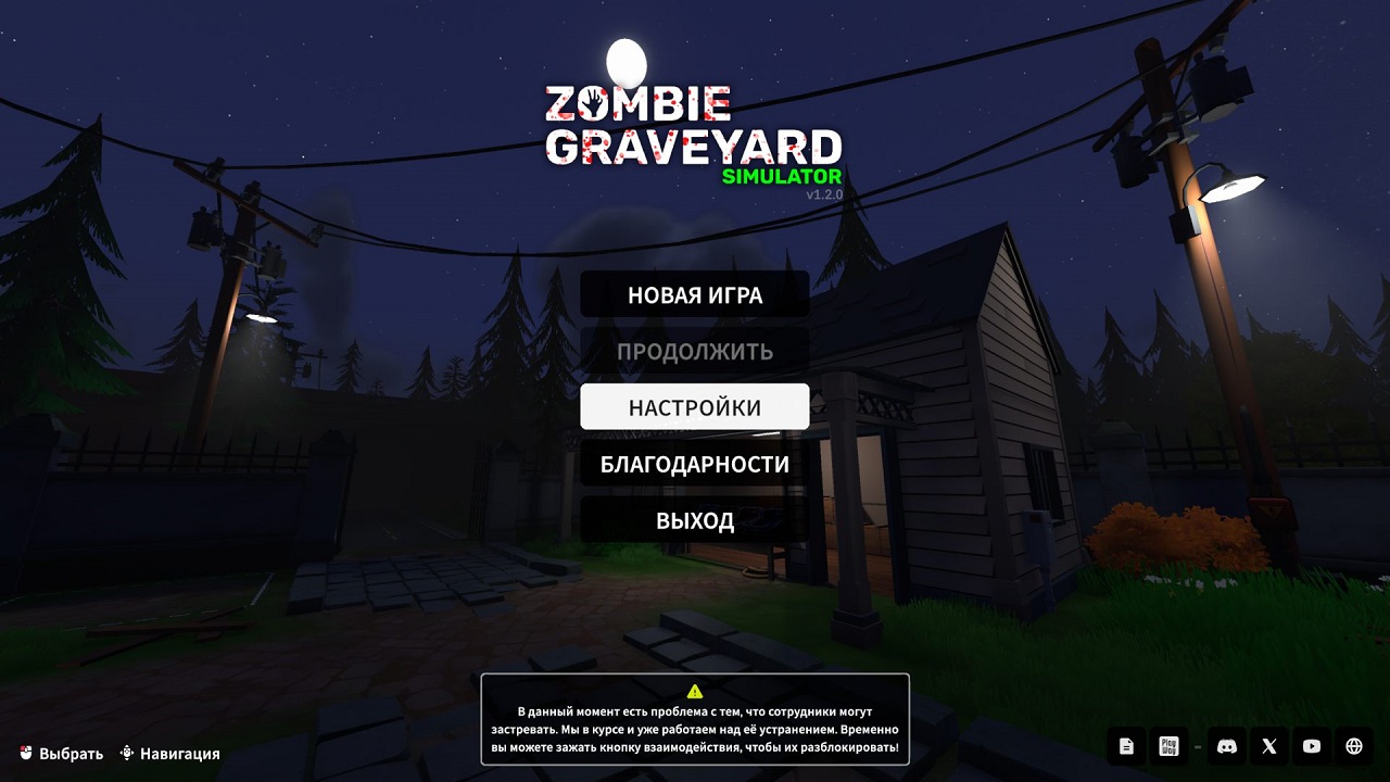 Zombie Graveyard Simulator — Скриншот №1
