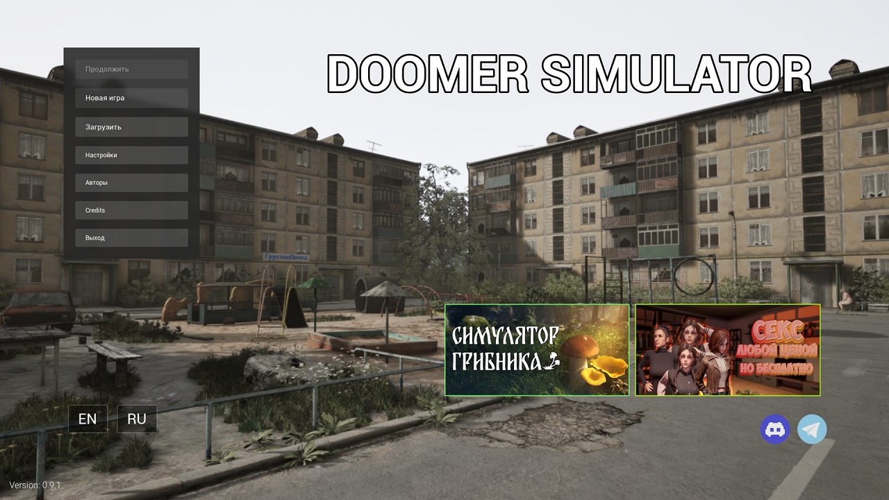 Doomer Simulator — Скриншот №1