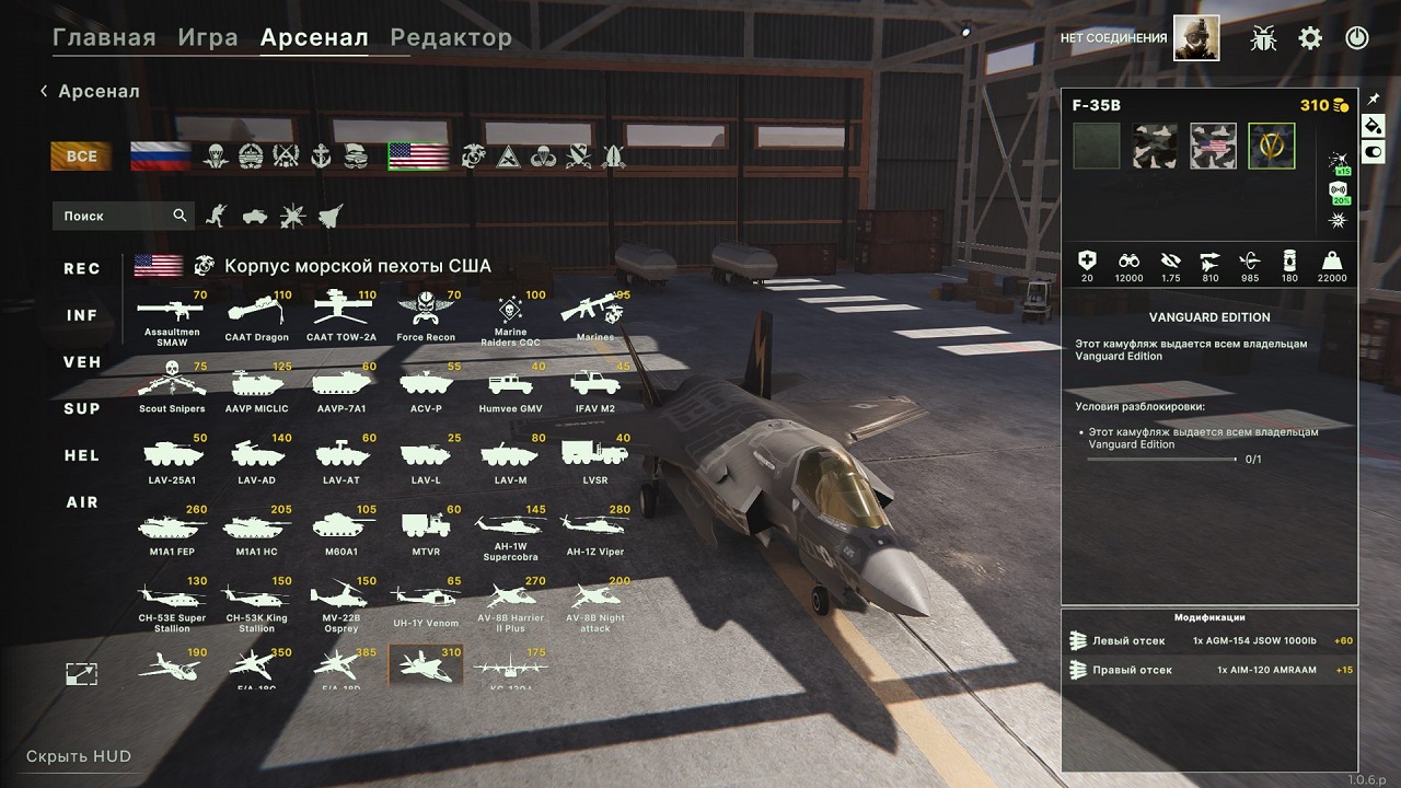 Broken Arrow — Скриншот №5