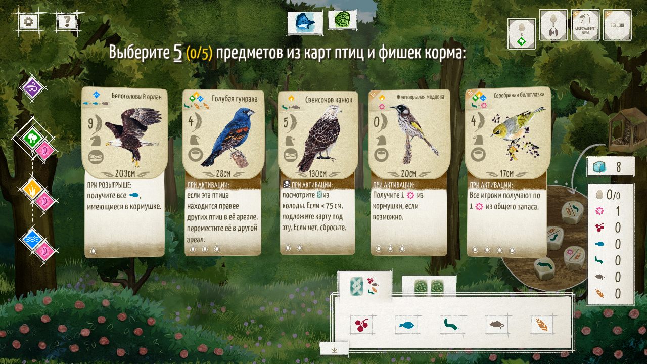 Wingspan (Крылья) — Скриншот №1 Wingspan (Крылья) — Скриншот №1