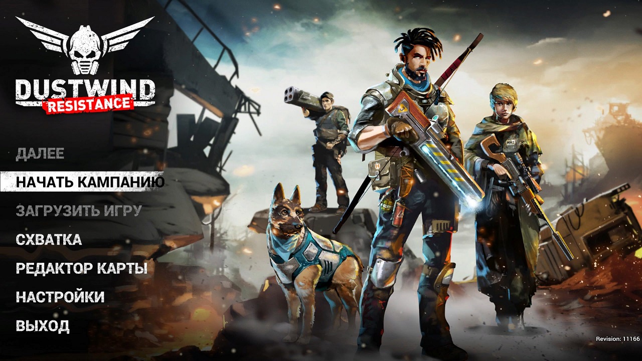 Dustwind Resistance — Скриншот №1 Dustwind Resistance — Скриншот №1