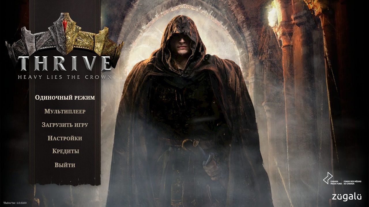 Thrive Heavy Lies The Crown — Скриншот №1