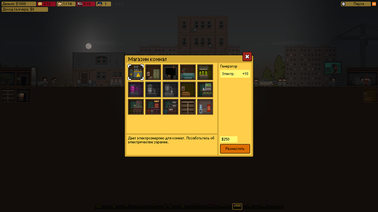 Basement — Скриншот №4