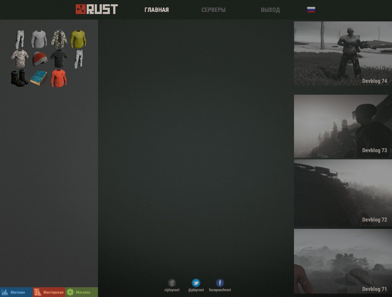 Rust — Скриншот №1