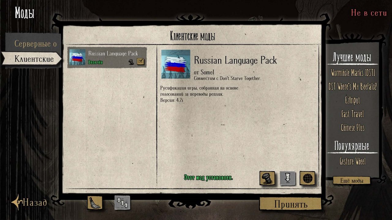 Dont Starve Together — Скриншот №1