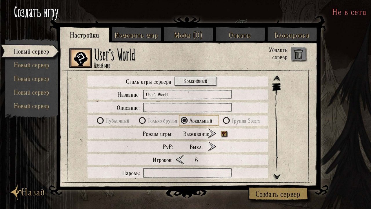 Dont Starve Together — Скриншот №2