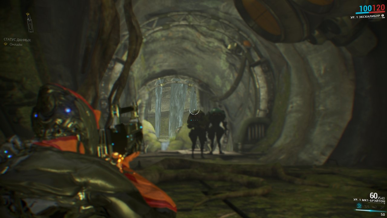 WarFrame — Скриншот №5 WarFrame — Скриншот №5