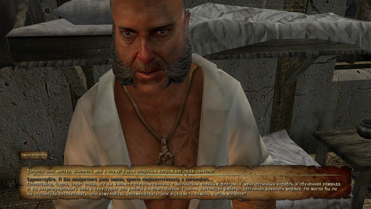 Корсары: Каждому свое — Скриншот №2