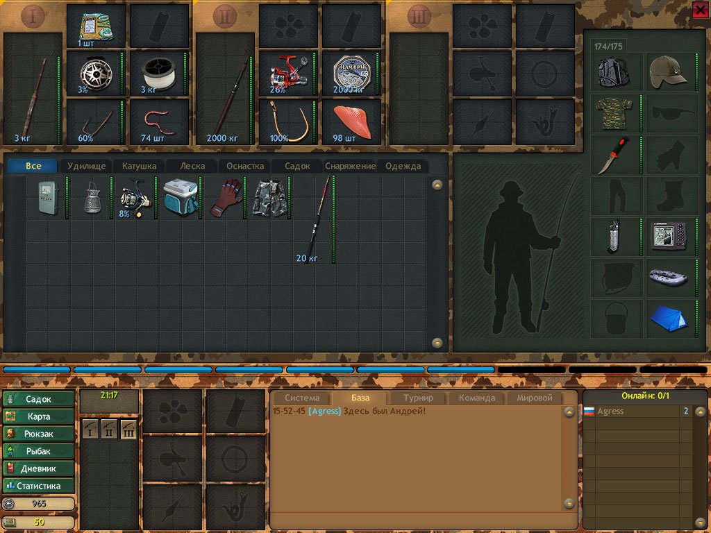 Фантастическая рыбалка — Скриншот №4