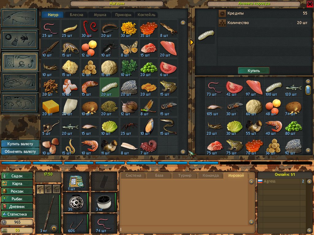 Фантастическая рыбалка — Скриншот №3