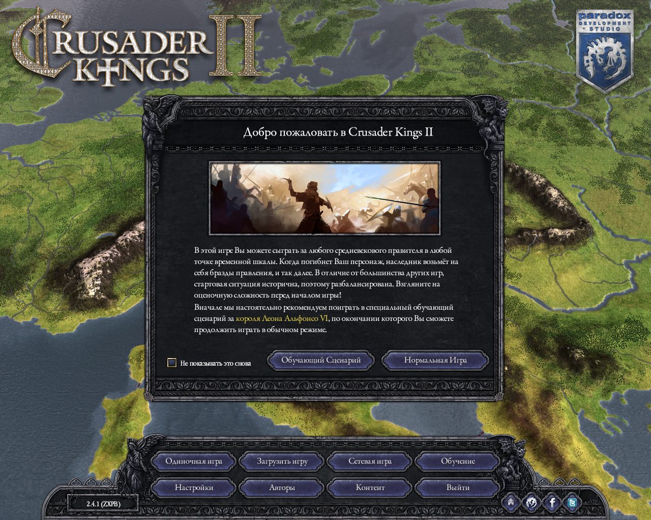 Crusader Kings 2 — Скриншот №5