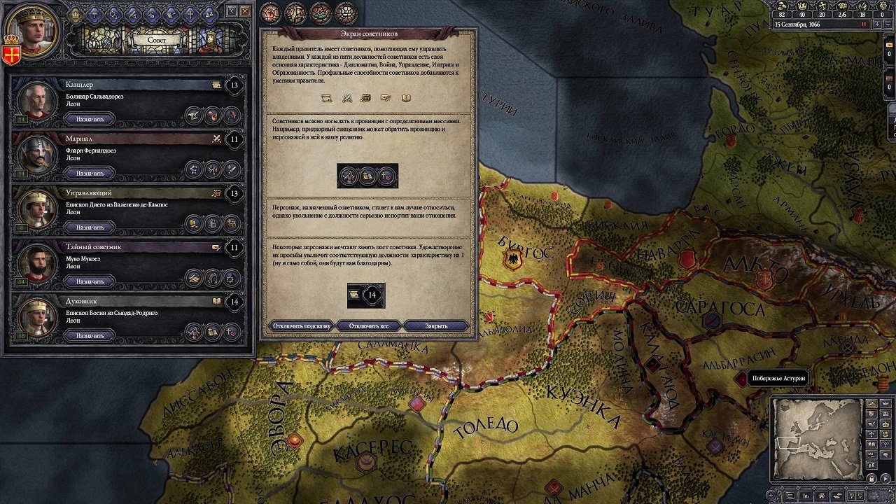 Crusader Kings 2 — Скриншот №4