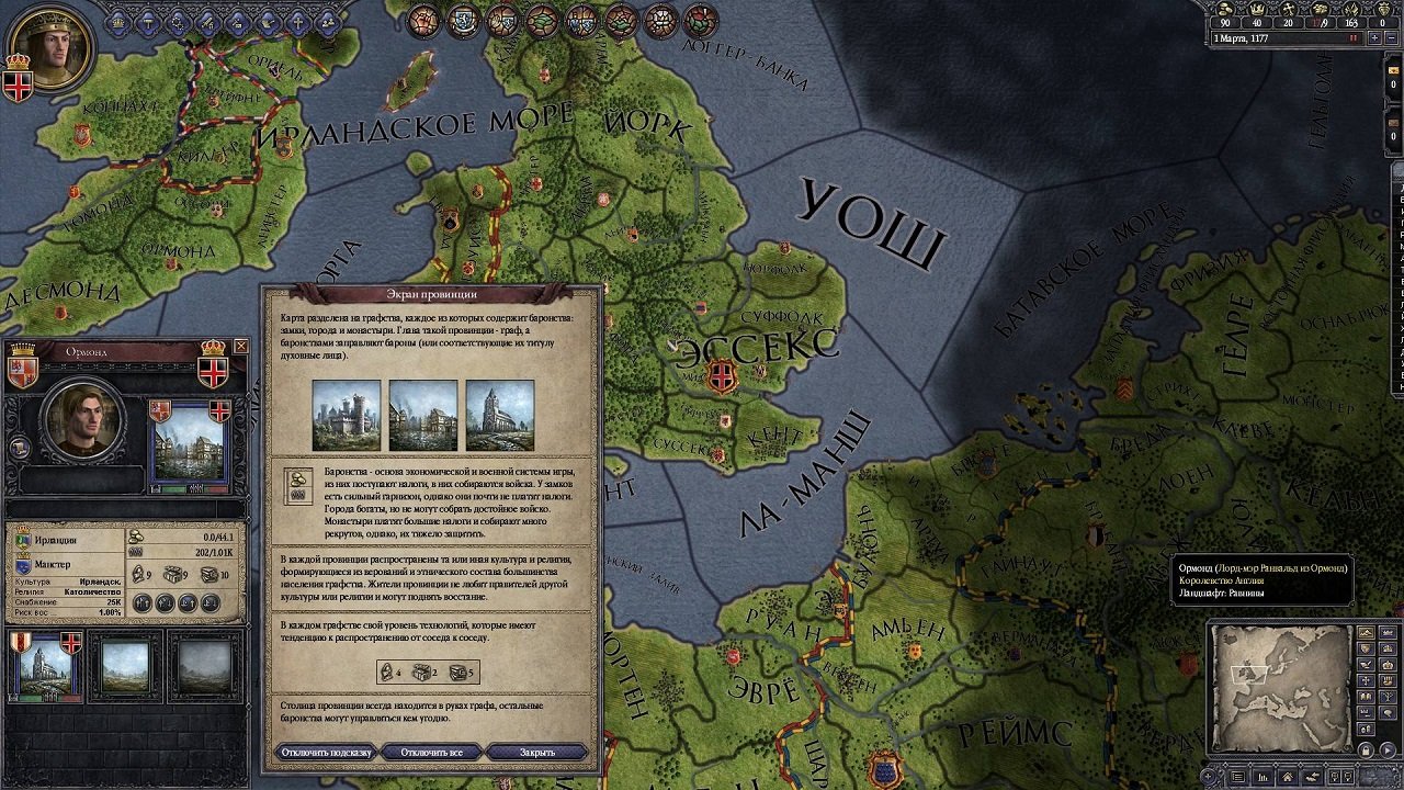 Crusader Kings 2 — Скриншот №3