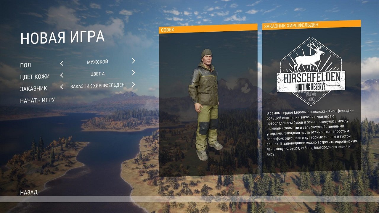 TheHunter Call of the Wild — Скриншот №1 TheHunter Call of the Wild — Скриншот №1