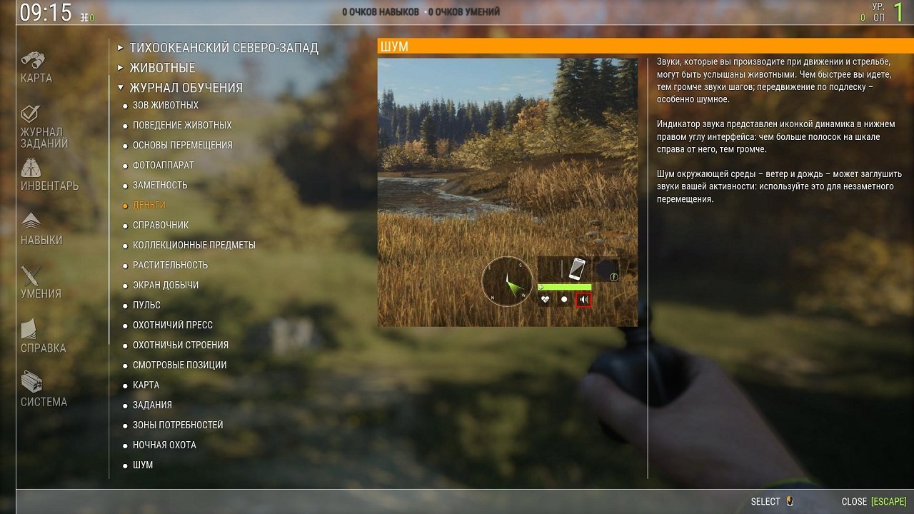 TheHunter Call of the Wild — Скриншот №2 TheHunter Call of the Wild — Скриншот №2