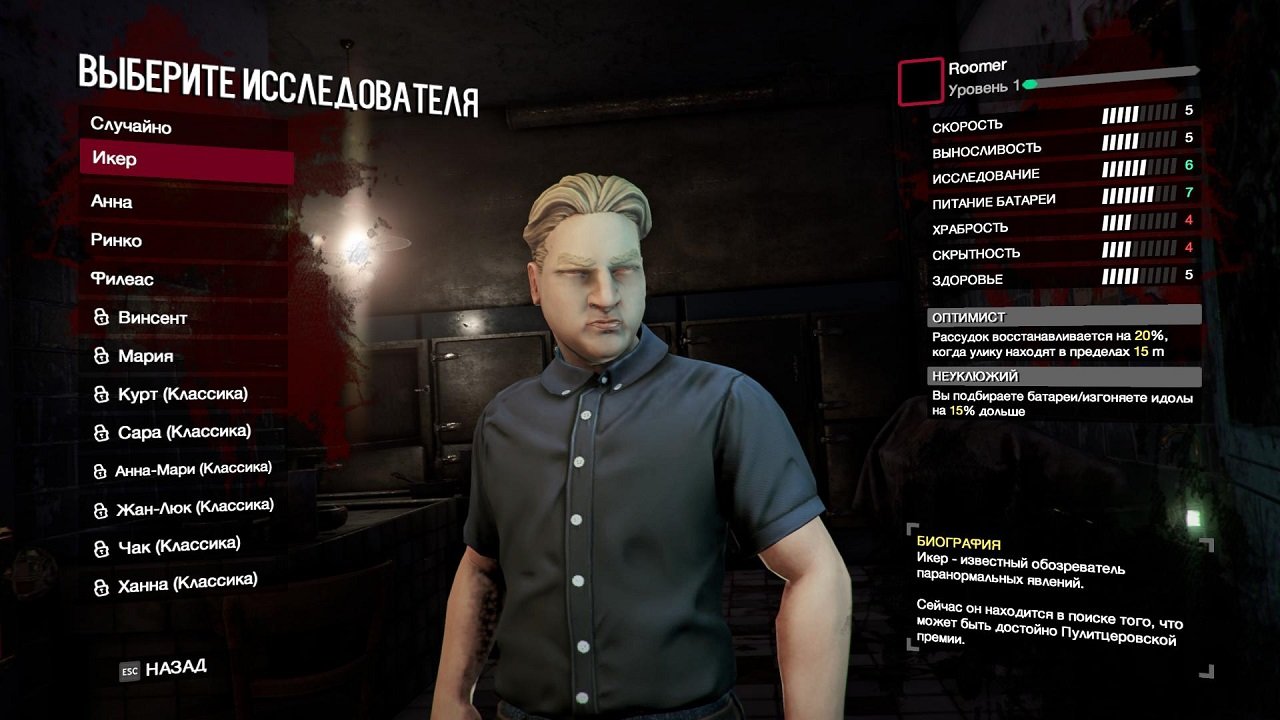 White Noise 2 — Скриншот №2