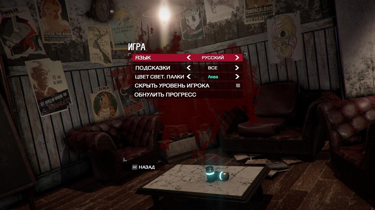 White Noise 2 — Скриншот №1