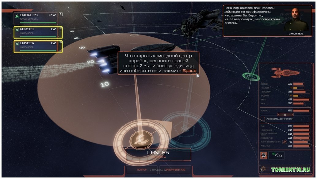 Battlestar Galactica Deadlock — Скриншот №5