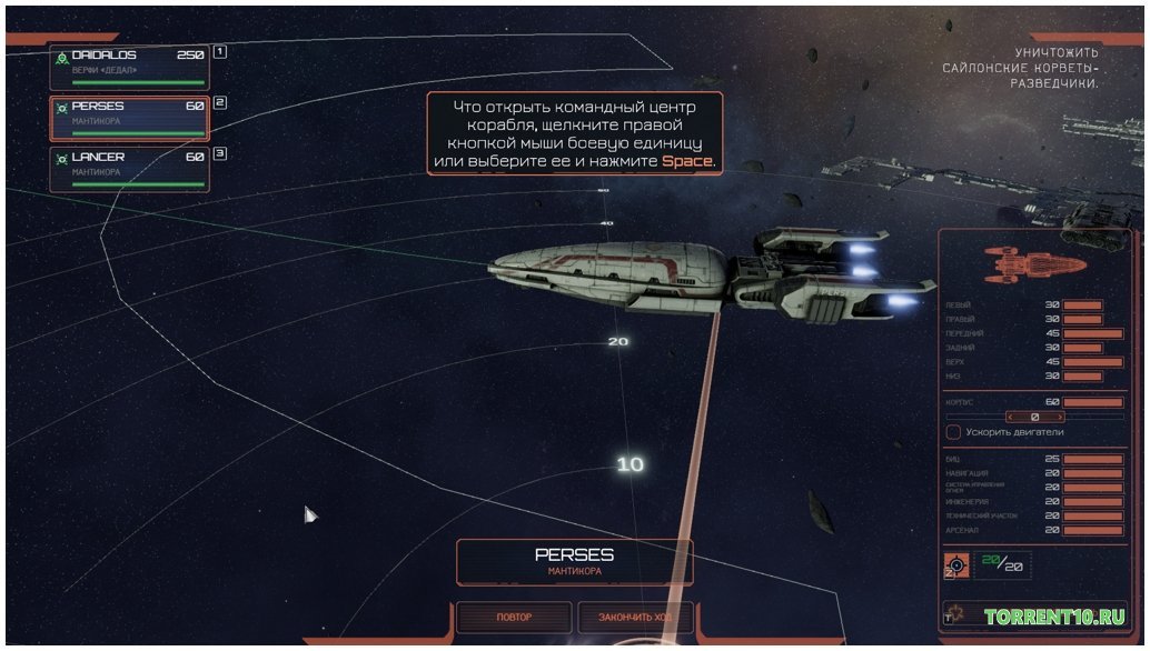 Battlestar Galactica Deadlock — Скриншот №4