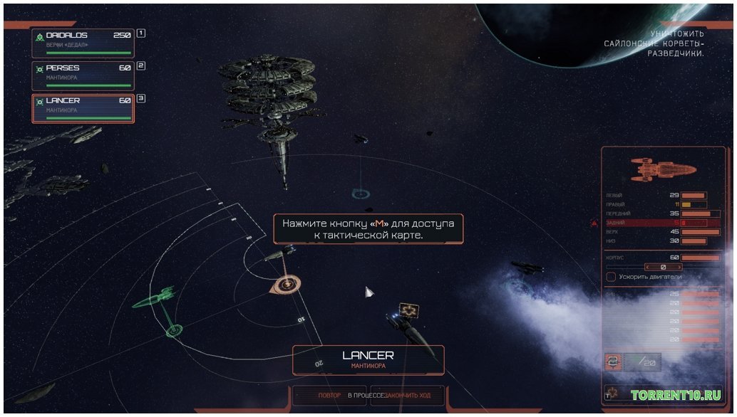 Battlestar Galactica Deadlock — Скриншот №6