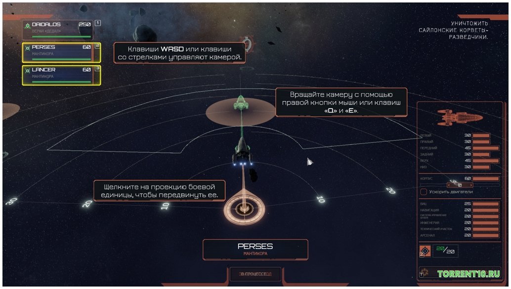 Battlestar Galactica Deadlock — Скриншот №3