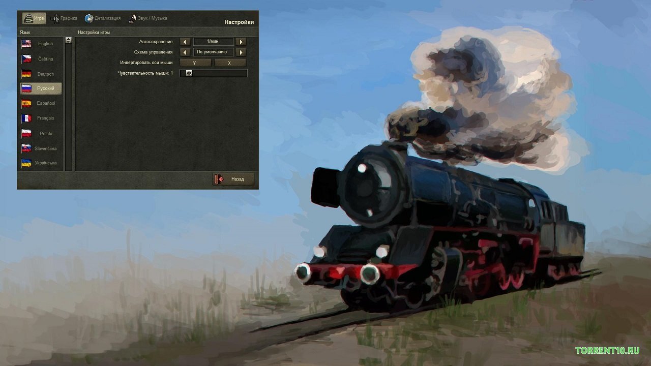 Mashinky — Скриншот №1