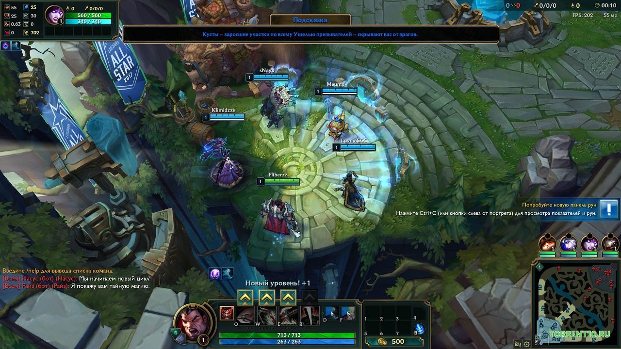 League of Legends — Скриншот №1