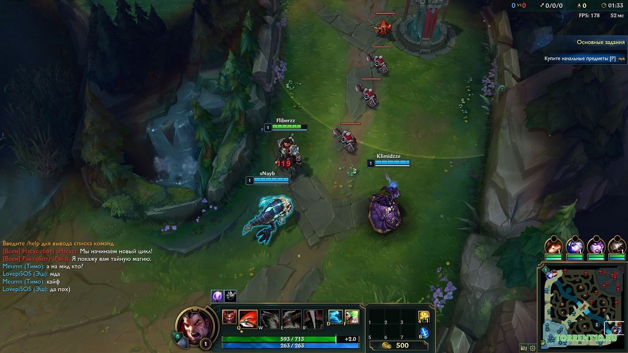 League of Legends — Скриншот №2